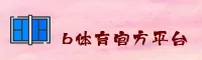 B体育(BTIYU)官方网站 - 行业领先的体育赛事平台