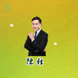 陈锋